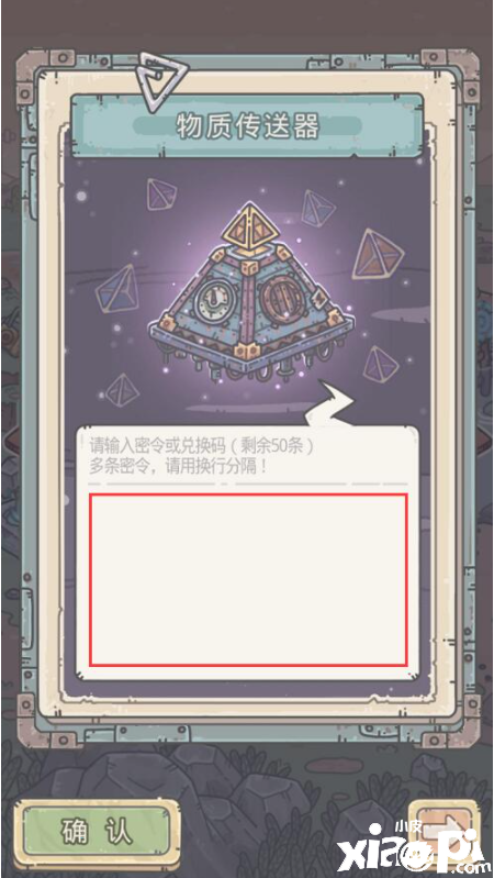 《最强蜗牛》10月18日最新密令分享2021