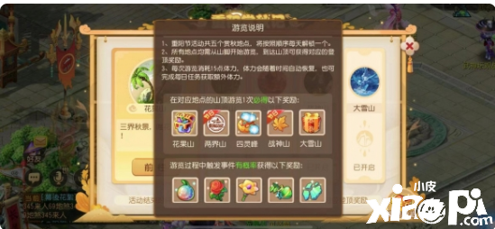 与君登高共赏秋《梦幻西游》重阳节活动已经火热开启