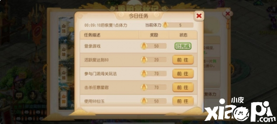 与君登高共赏秋《梦幻西游》重阳节活动已经火热开启