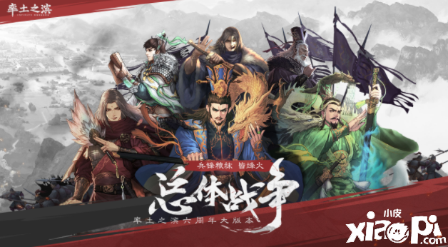 《率土之滨》“烽火连城”赛季开启!真实国土战略对抗