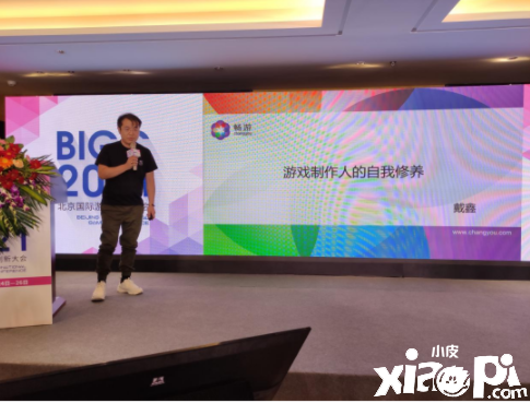 “BIGC嘉宾说”——搜狐畅游VP 戴鑫