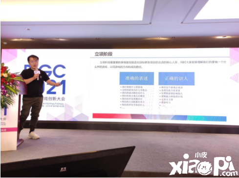 “BIGC嘉宾说”——搜狐畅游VP 戴鑫