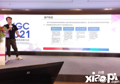 “BIGC嘉宾说”——搜狐畅游VP 戴鑫