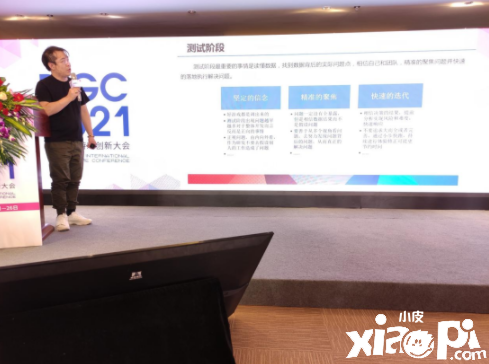 “BIGC嘉宾说”——搜狐畅游VP 戴鑫