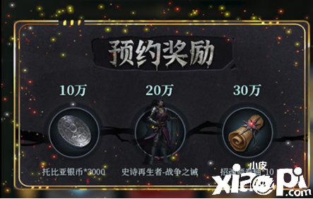 《地下城堡3:魂之诗》10月20日公测,全服福利大放送