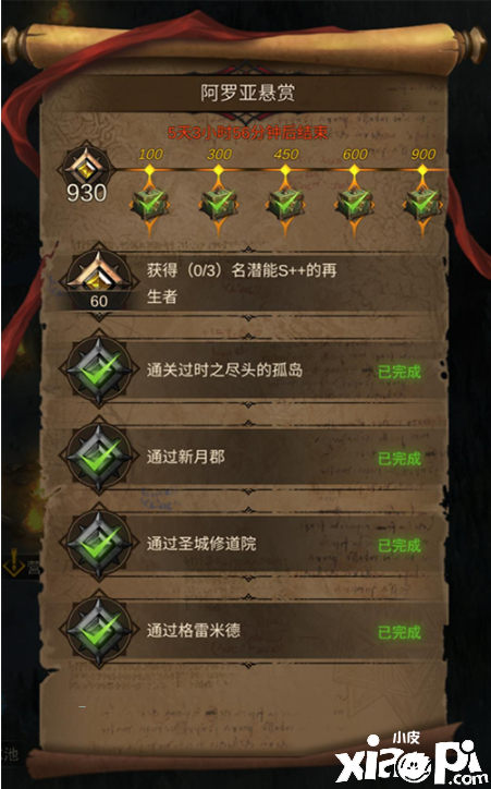 《地下城堡3:魂之诗》10月20日公测,全服福利大放送