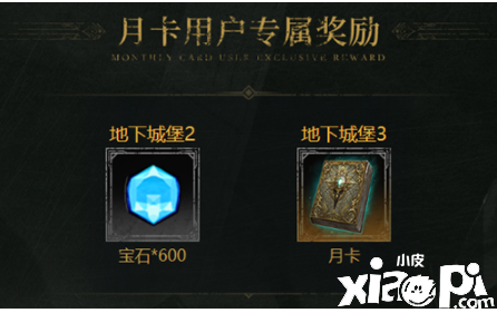 《地下城堡3:魂之诗》10月20日公测,全服福利大放送
