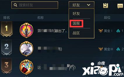 《英雄联盟手游》全区排名查看方法介绍
