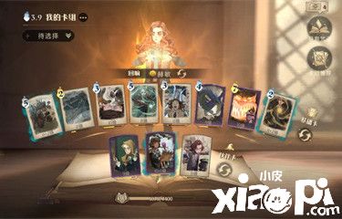 《哈利波特:魔法觉醒》赫敏龟壳流卡组玩法