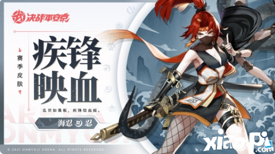 S15全新赛季开启《决战!平安京》玩法更新一览