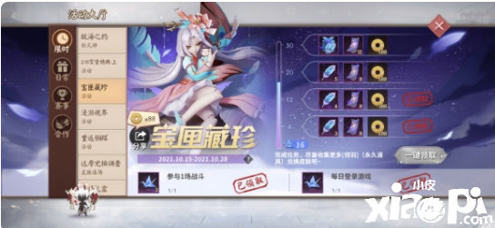 S15全新赛季开启《决战!平安京》玩法更新一览