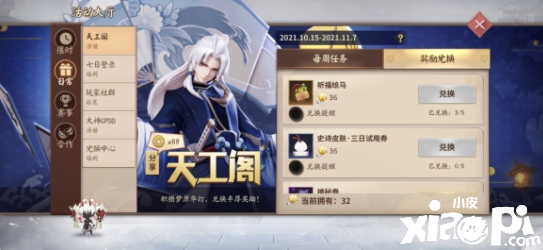 S15全新赛季开启《决战!平安京》玩法更新一览