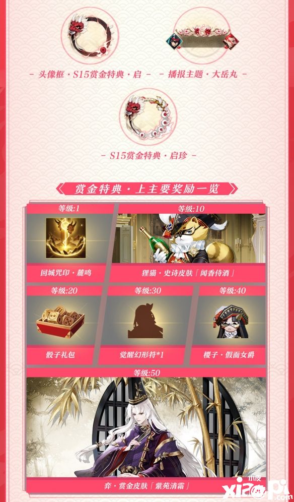 S15全新赛季开启《决战!平安京》玩法更新一览