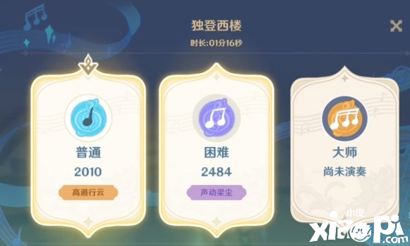 《原神》独登西楼挑战攻略