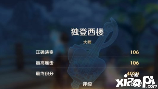 《原神》独登西楼挑战攻略