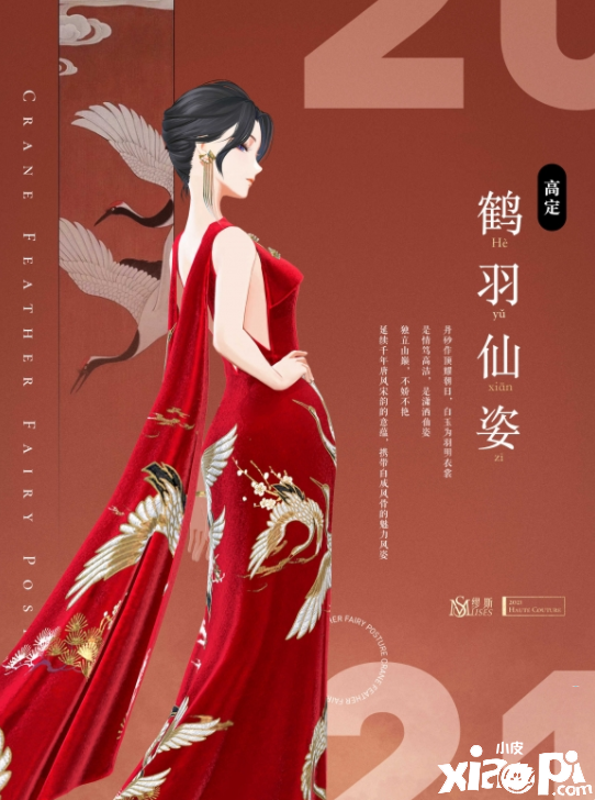 娱乐圈手游《绝对演绎》试镜开测!高定礼服首穿