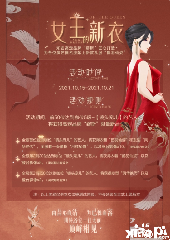 娱乐圈手游《绝对演绎》试镜开测!高定礼服首穿