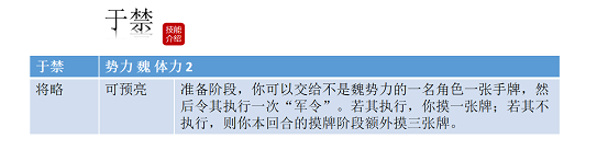 《三国杀OL》应变篇卡牌调整革新!