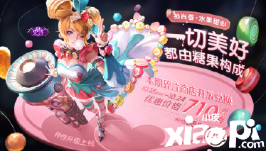 王者荣耀:孙尚香水果甜心优化,下一个漂亮小姐姐会是谁