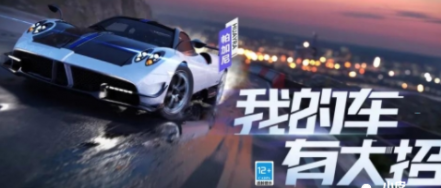 帕加尼Huayra加入《王牌竞速》重磅更新上线
