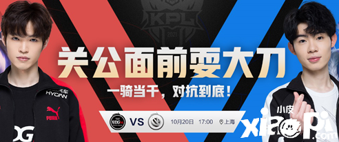 王者荣耀KPL预报:上海RNGM vs 杭州LGD大鹅,谁能破局夺胜