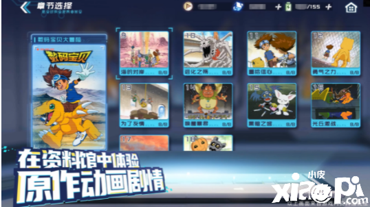《数码宝贝:新世纪》评测:经典还原,不忘创新