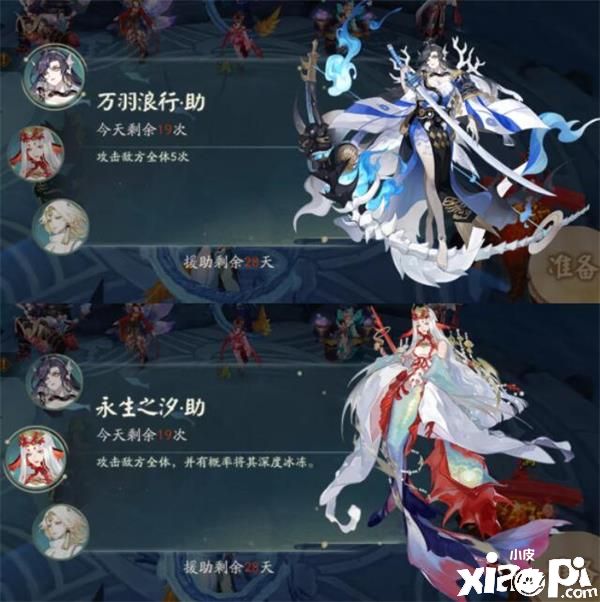 《阴阳师》崽战优胜式神援助推荐
