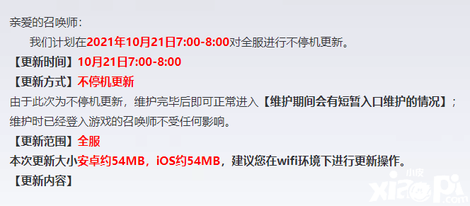 王者荣耀 皮肤返场规则发生变化:马超神威今日上架开售