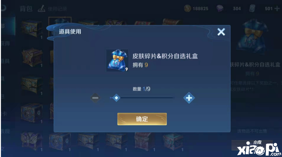 王者荣耀 皮肤返场规则发生变化:马超神威今日上架开售