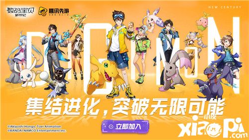 《数码宝贝:新世纪》手游集结进化!抢先勇闯新世纪