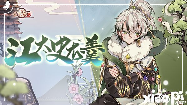 《食之契约》飨灵返场换新装 暮秋天寒唯旧梦泛暖