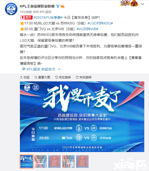 王者荣耀:KSG迎来生死战,面对到昔日对手LGD能有几成胜算