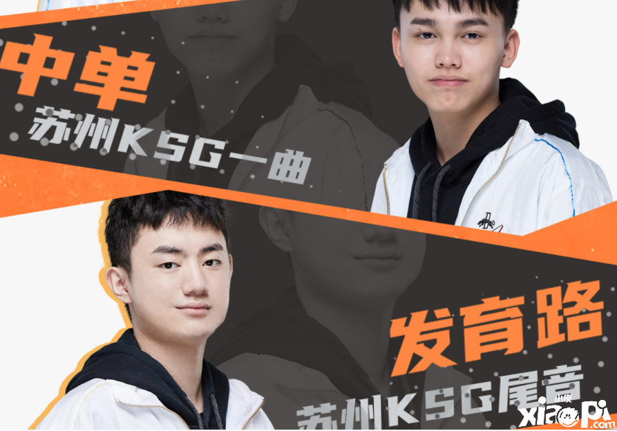 王者荣耀:KSG迎来生死战,面对到昔日对手LGD能有几成胜算