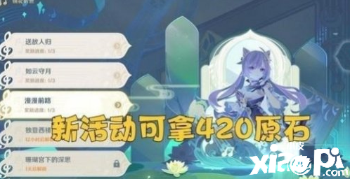 《原神》林中守望满分攻略