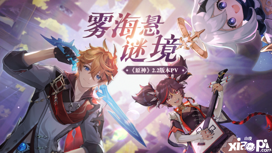 《原神》2.3版本复刻角色介绍