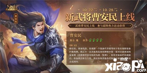 《三国杀》十周年全新武将上线 玩法火爆在线!