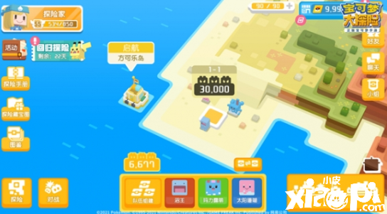 《宝可梦大探险》新世代宝可梦幼基拉斯曝光