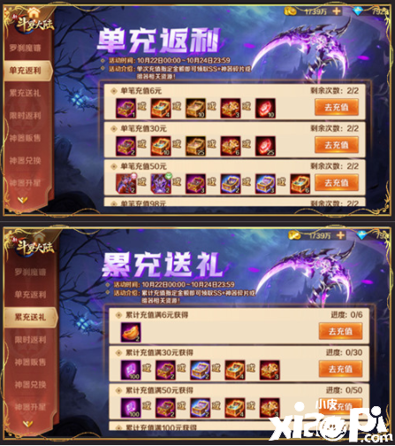 《新斗罗大陆》SS+罗刹魔镰首发活动登场