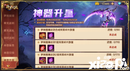 《新斗罗大陆》SS+罗刹魔镰首发活动登场