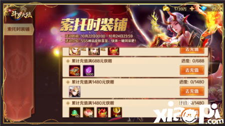 《新斗罗大陆》SS+罗刹魔镰首发活动登场
