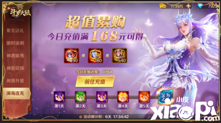 《新斗罗大陆》SS+罗刹魔镰首发活动登场