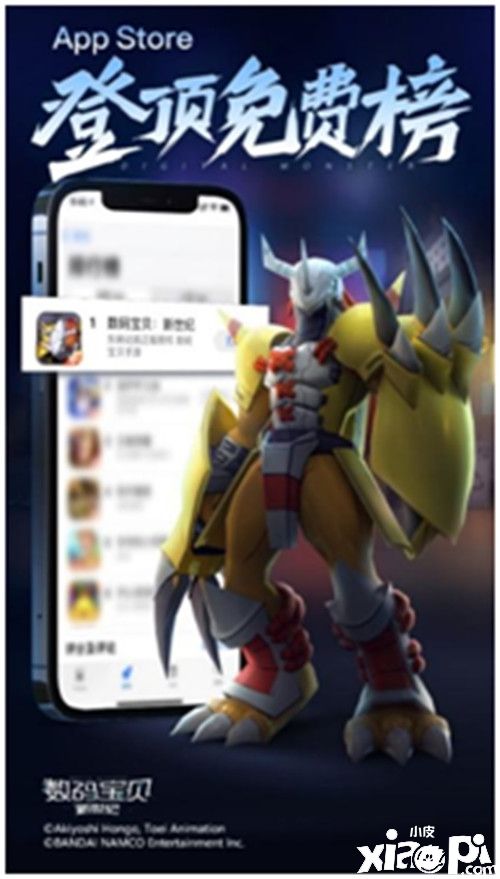 《数码宝贝:新世纪》登顶iOS免费榜第一 多重活动狂欢开启