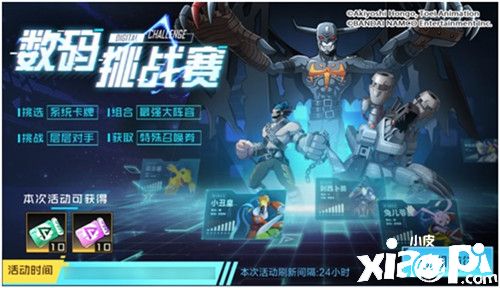 《数码宝贝:新世纪》登顶iOS免费榜第一 多重活动狂欢开启