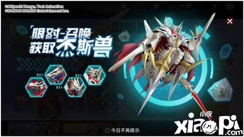 《数码宝贝:新世纪》登顶iOS免费榜第一 多重活动狂欢开启