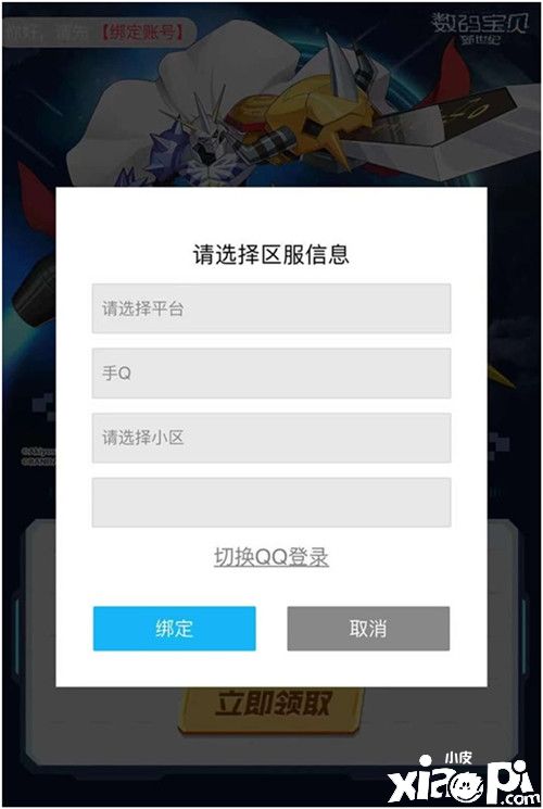 《数码宝贝:新世纪》登顶iOS免费榜第一 多重活动狂欢开启
