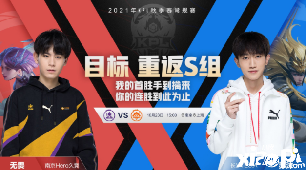 王者荣耀KPL预报:挑战最强战力,MTG能否终结武汉ES连胜?