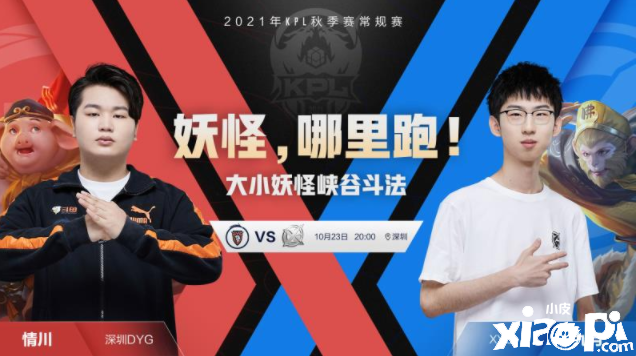 王者荣耀KPL预报:挑战最强战力,MTG能否终结武汉ES连胜?