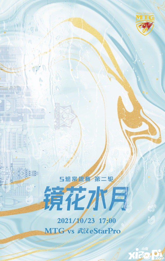 王者荣耀KPL预报:挑战最强战力,MTG能否终结武汉ES连胜?
