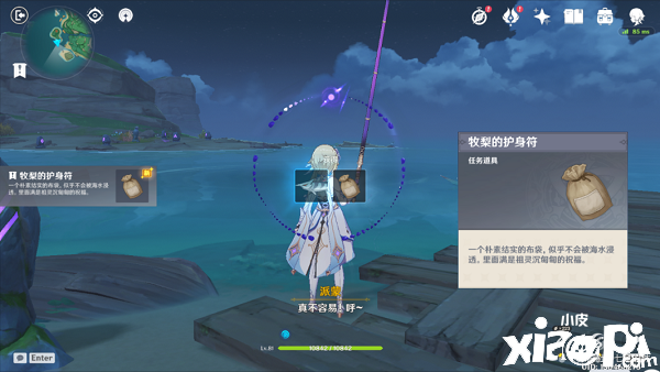 《原神》伊部钓鱼任务攻略