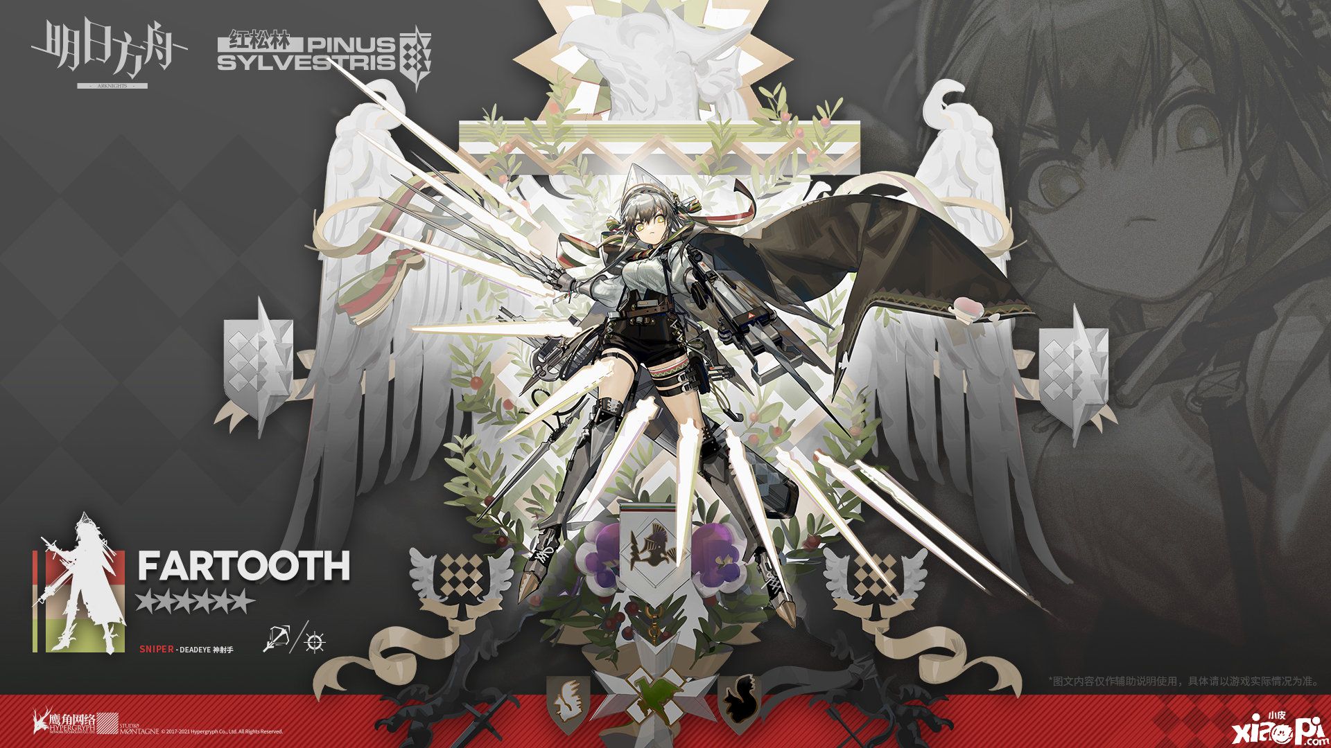 《明日方舟》六星狙击干员远牙介绍